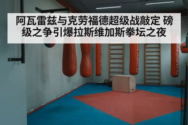 boxing training gym