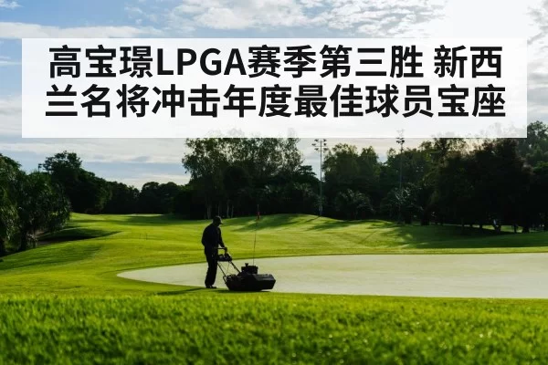 golf course fairway