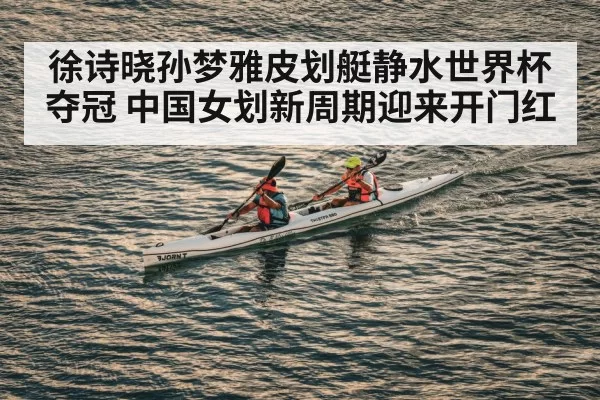 water sport canoe