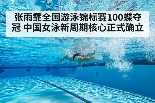 swimmer underwater dolphin kick training