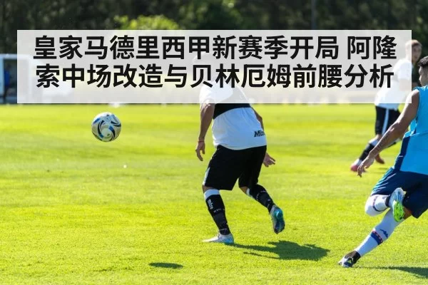 soccer midfield tactics